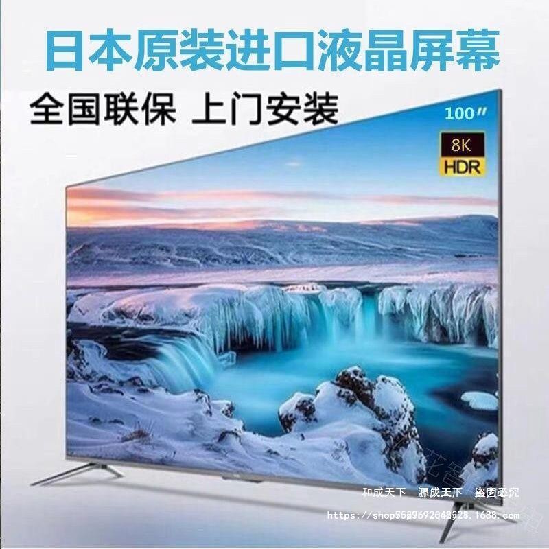 8K极清100寸智能语音50 55 60 65 70 75 80 85 110寸家用电视