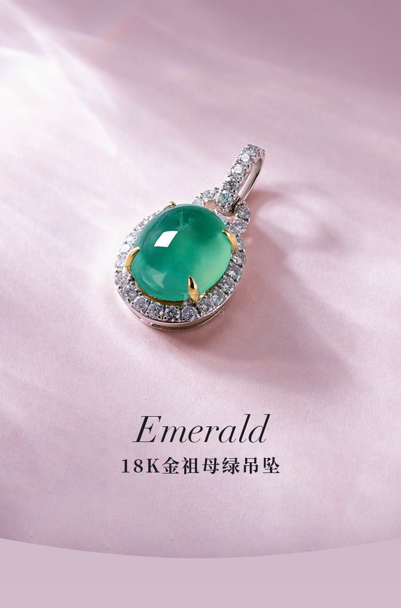 祖母绿钻石吊坠18K金 CH051(主石2.6ct 钻石0.36ct 18K蓝宝石 总重量2.34g)